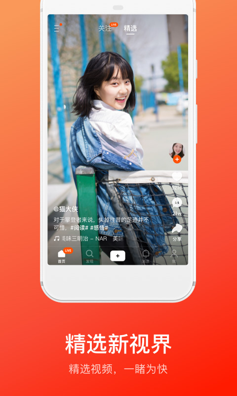 快手大屏版app截图3