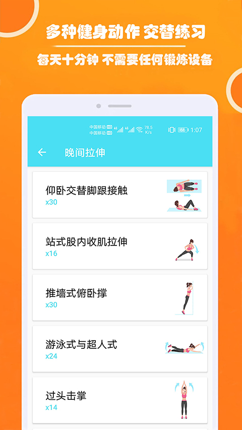 健身私人教练app2023最新版截图2