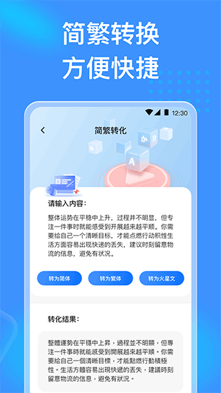 吉星充电官方版截图2