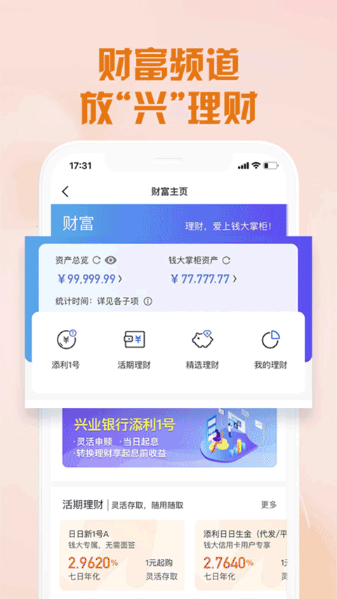 兴业银行信用卡app(兴业生活)截图2