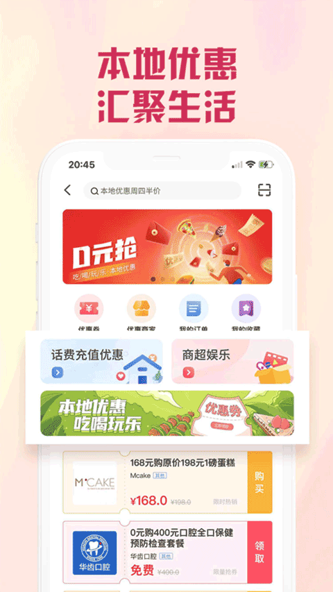 兴业银行信用卡app(兴业生活)截图3