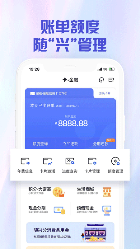 好兴动app(改名为兴业生活)截图3