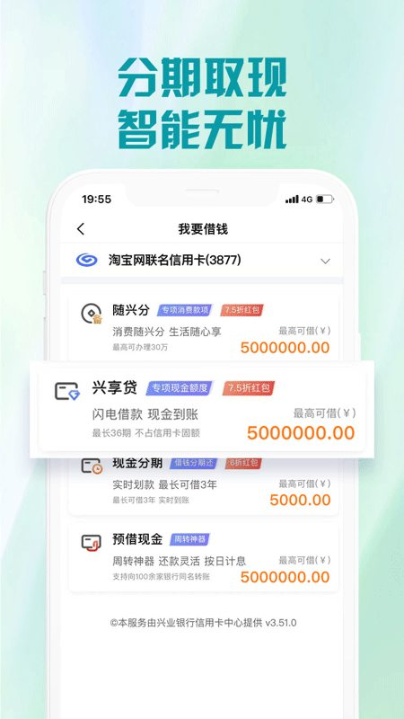 好兴动app(改名为兴业生活)截图5