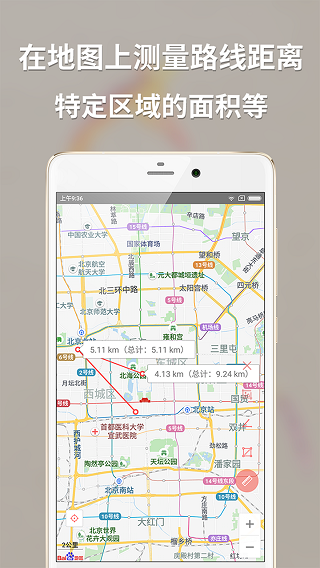 多功能测量截图3