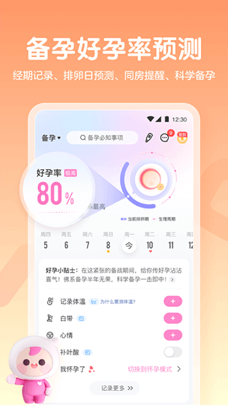 妈妈网孕育app截图3