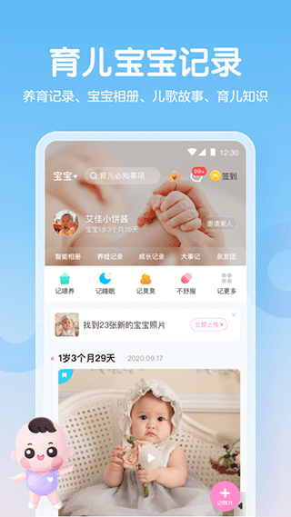 妈妈网孕育app截图4