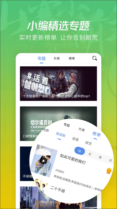 月亮影视大全免费新版截图3