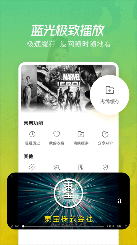 月亮影视大全免费新版截图4