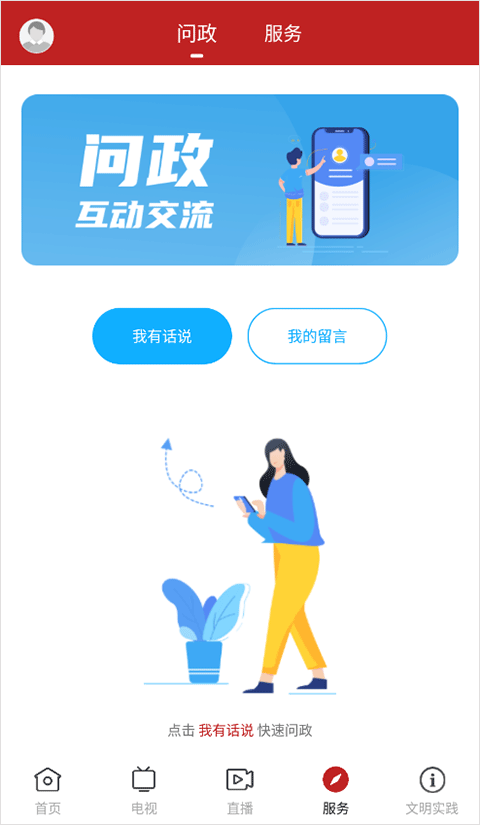 今日新兴app截图2