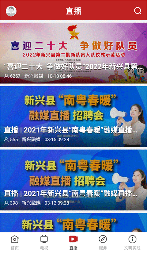 今日新兴app截图3