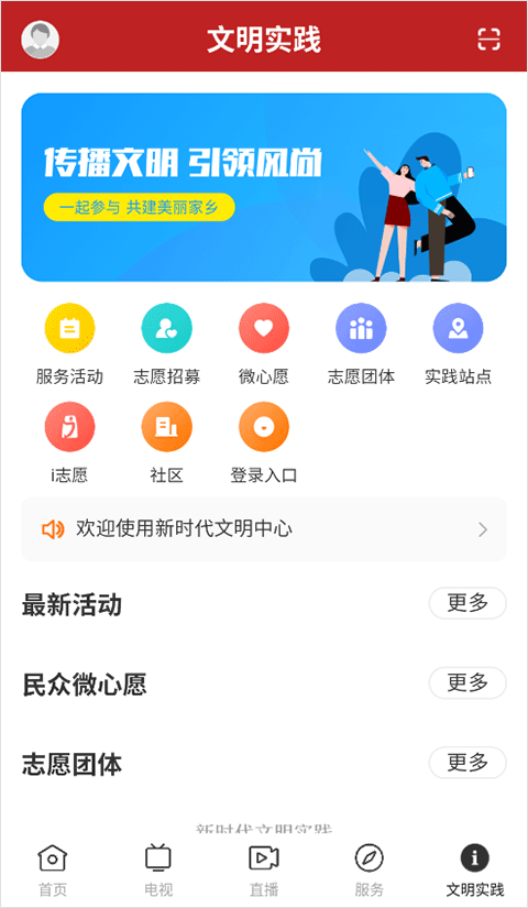 今日新兴app截图4