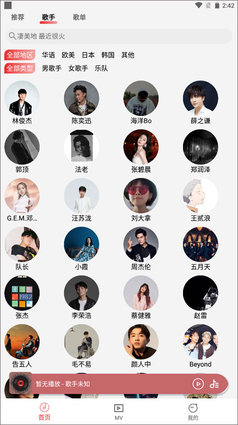 云听音乐app截图3
