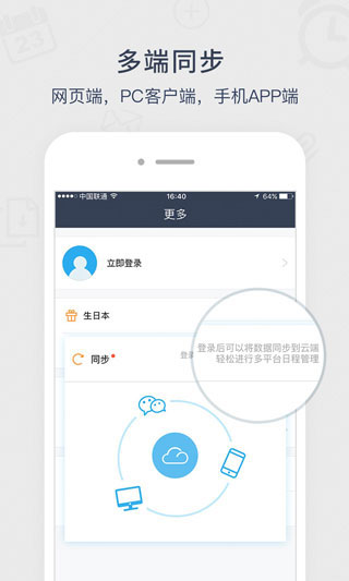 365日历万年历app截图5