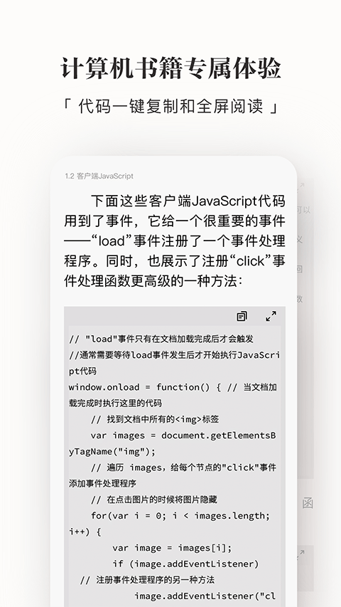 京东读书手机客户端截图4