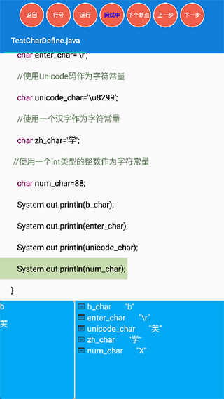 java学习手册apk截图1