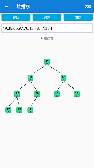 java学习手册apk截图2