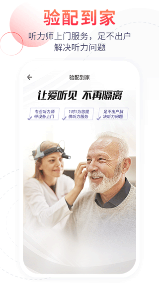 听博士app截图1