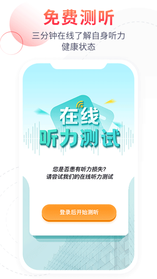 听博士app截图2