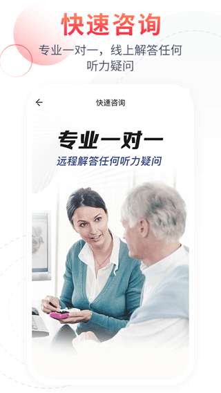 听博士app截图4