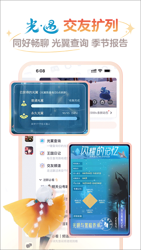 永劫无间战绩查询app(网易大神)截图2