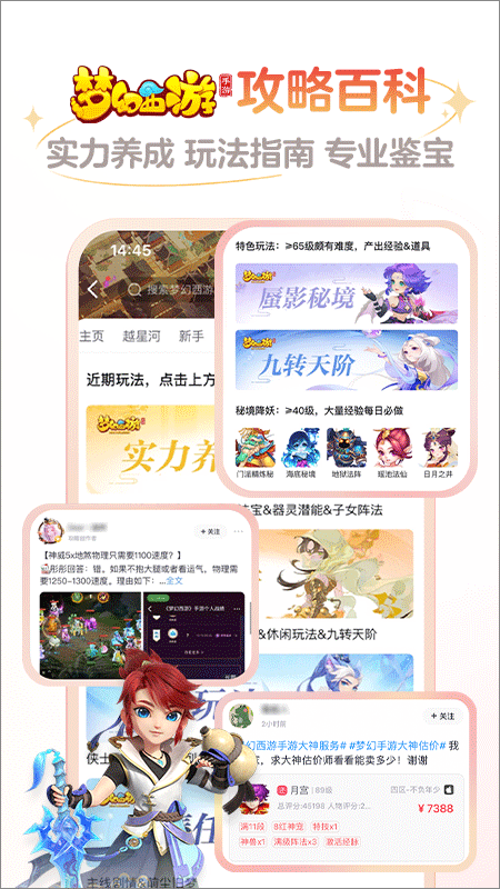 永劫无间战绩查询app(网易大神)截图3