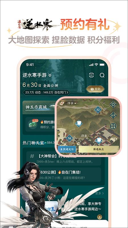 永劫无间战绩查询app(网易大神)截图4