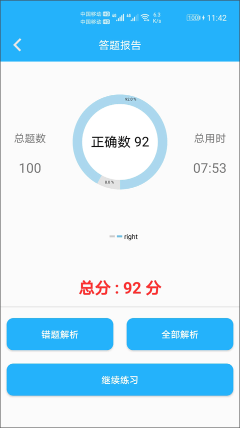 数学帮口算app截图5