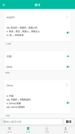 初中英语助手app截图2
