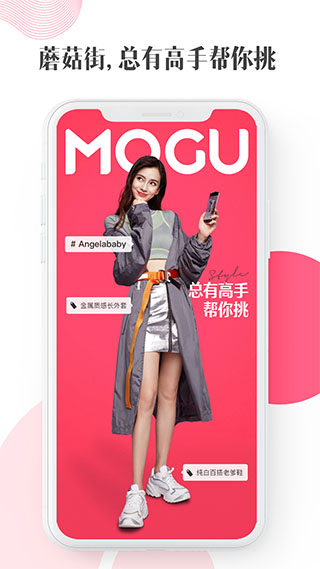 蘑菇街团购安卓版截图1