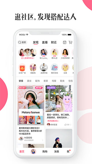蘑菇街团购安卓版截图2