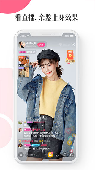蘑菇街团购安卓版截图3