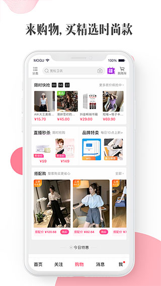 蘑菇街团购安卓版截图4