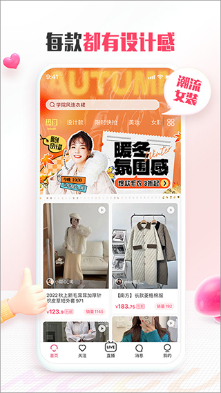 蘑菇街服装搭配app截图2