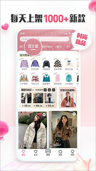 蘑菇街服装搭配app截图3