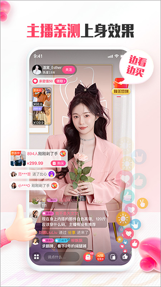 蘑菇街服装搭配app截图4
