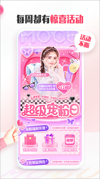 蘑菇街服装搭配app截图5
