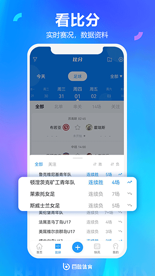 白鲸体育app截图2