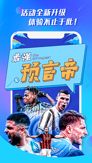 白鲸体育app截图5