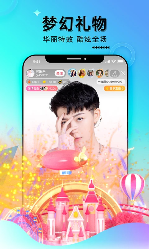 一直播app截图1
