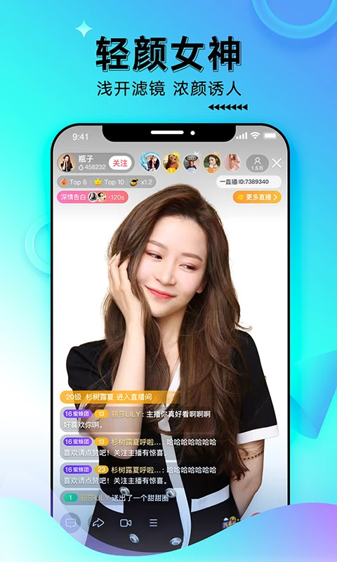 一直播app截图2