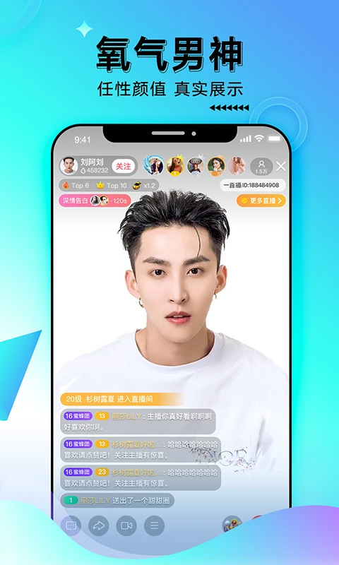 一直播app截图3