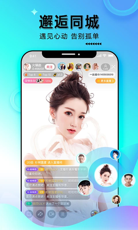 一直播app截图4