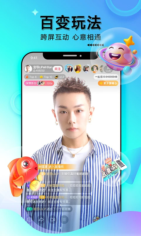 一直播app截图5