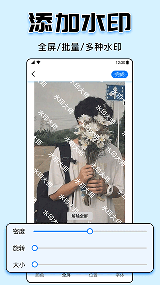 视频水印大师app(水印大师)截图2