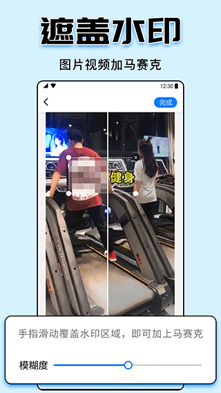 视频水印大师app(水印大师)截图3