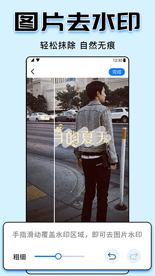 视频水印大师app(水印大师)截图5