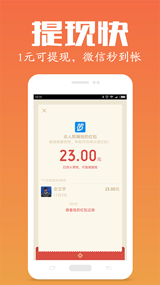 众人帮兼职app截图1