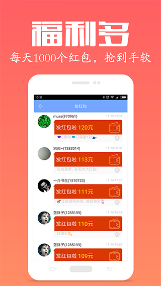 众人帮兼职app截图3