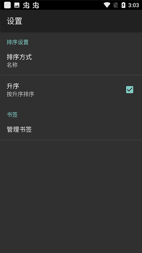 Swf播放器安卓版截图3