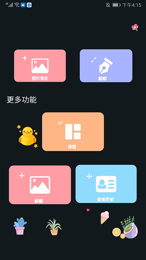 ProMovie专业摄像机正版截图1